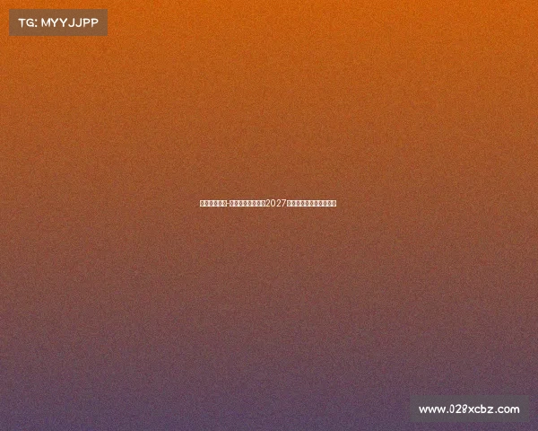 阿拉伯锦标赛-沙特电竞奥运定档2027，全新赛事纪元蓄势待发